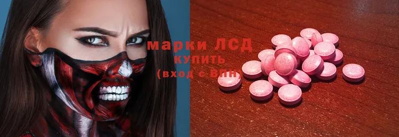 Лсд 25 экстази ecstasy  цена   Никольское 