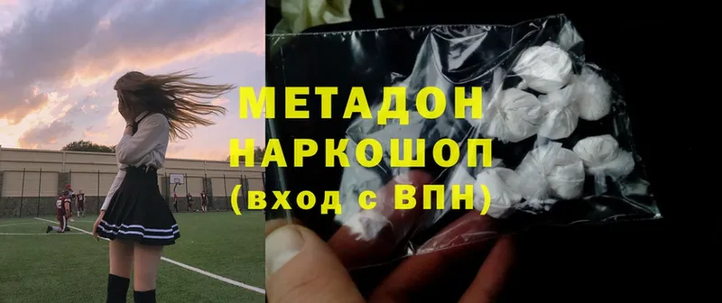 Метадон methadone  Никольское 