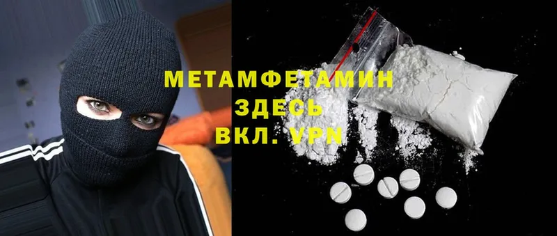 МЕТАМФЕТАМИН винт  блэк спрут зеркало  Никольское 